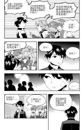 ZCloud Audience with Her Majesty the Queen II Vol. 5 All Hail Empress Her Majesty II Chinese upscaled - Page 226