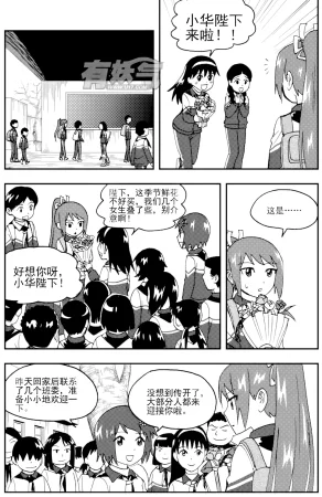 ZCloud Audience with Her Majesty the Queen II Vol. 5 All Hail Empress Her Majesty II Chinese upscaled - Page 233