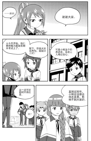 ZCloud Audience with Her Majesty the Queen II Vol. 5 All Hail Empress Her Majesty II Chinese upscaled - Page 234