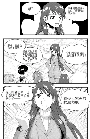 ZCloud Audience with Her Majesty the Queen II Vol. 5 All Hail Empress Her Majesty II Chinese upscaled - Page 236