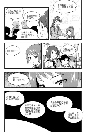 ZCloud Audience with Her Majesty the Queen II Vol. 5 All Hail Empress Her Majesty II Chinese upscaled - Page 237