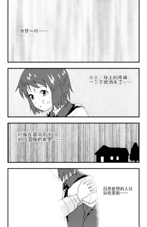 ZCloud Audience with Her Majesty the Queen II Vol. 5 All Hail Empress Her Majesty II Chinese upscaled - Page 24