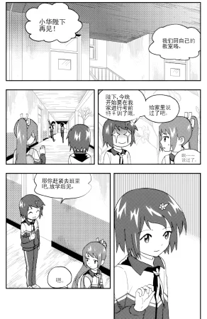 ZCloud Audience with Her Majesty the Queen II Vol. 5 All Hail Empress Her Majesty II Chinese upscaled - Page 240