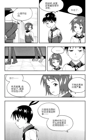 ZCloud Audience with Her Majesty the Queen II Vol. 5 All Hail Empress Her Majesty II Chinese upscaled - Page 241