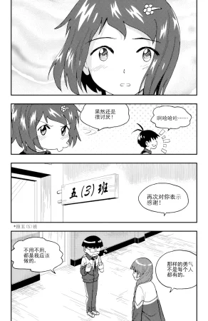 ZCloud Audience with Her Majesty the Queen II Vol. 5 All Hail Empress Her Majesty II Chinese upscaled - Page 244