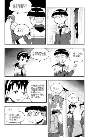 ZCloud Audience with Her Majesty the Queen II Vol. 5 All Hail Empress Her Majesty II Chinese upscaled - Page 245