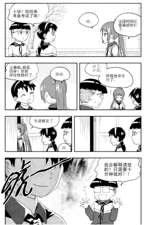 ZCloud Audience with Her Majesty the Queen II Vol. 5 All Hail Empress Her Majesty II Chinese upscaled - Page 246