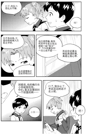 ZCloud Audience with Her Majesty the Queen II Vol. 5 All Hail Empress Her Majesty II Chinese upscaled - Page 248