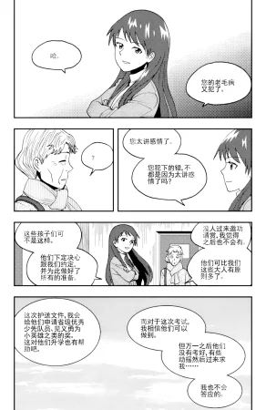 ZCloud Audience with Her Majesty the Queen II Vol. 5 All Hail Empress Her Majesty II Chinese upscaled - Page 253