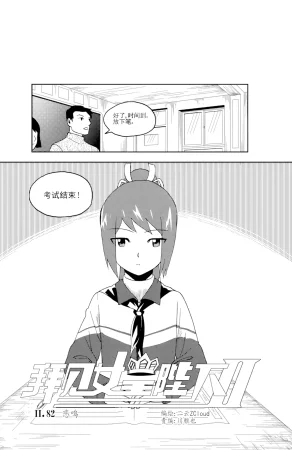 ZCloud Audience with Her Majesty the Queen II Vol. 5 All Hail Empress Her Majesty II Chinese upscaled - Page 258