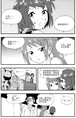 ZCloud Audience with Her Majesty the Queen II Vol. 5 All Hail Empress Her Majesty II Chinese upscaled - Page 26