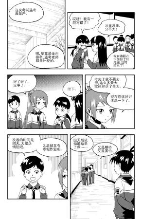 ZCloud Audience with Her Majesty the Queen II Vol. 5 All Hail Empress Her Majesty II Chinese upscaled - Page 259