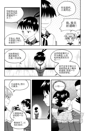 ZCloud Audience with Her Majesty the Queen II Vol. 5 All Hail Empress Her Majesty II Chinese upscaled - Page 261