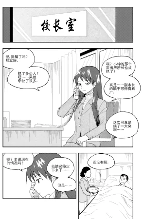 ZCloud Audience with Her Majesty the Queen II Vol. 5 All Hail Empress Her Majesty II Chinese upscaled - Page 262