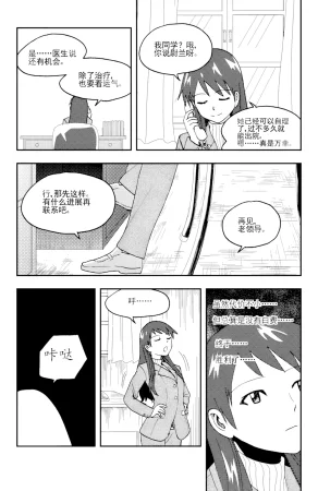 ZCloud Audience with Her Majesty the Queen II Vol. 5 All Hail Empress Her Majesty II Chinese upscaled - Page 263