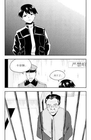 ZCloud Audience with Her Majesty the Queen II Vol. 5 All Hail Empress Her Majesty II Chinese upscaled - Page 265