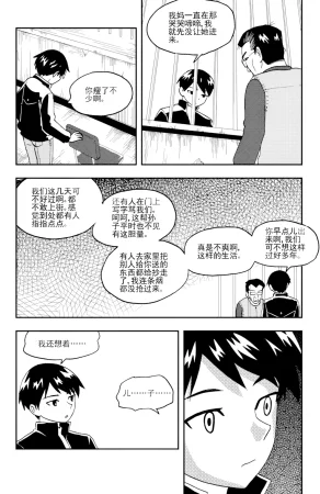 ZCloud Audience with Her Majesty the Queen II Vol. 5 All Hail Empress Her Majesty II Chinese upscaled - Page 266