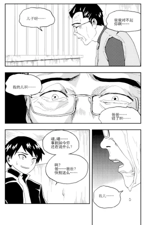 ZCloud Audience with Her Majesty the Queen II Vol. 5 All Hail Empress Her Majesty II Chinese upscaled - Page 267