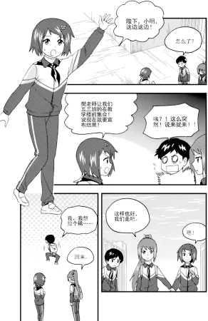 ZCloud Audience with Her Majesty the Queen II Vol. 5 All Hail Empress Her Majesty II Chinese upscaled - Page 275