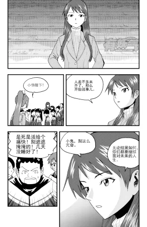 ZCloud Audience with Her Majesty the Queen II Vol. 5 All Hail Empress Her Majesty II Chinese upscaled - Page 276