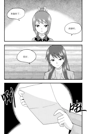 ZCloud Audience with Her Majesty the Queen II Vol. 5 All Hail Empress Her Majesty II Chinese upscaled - Page 278