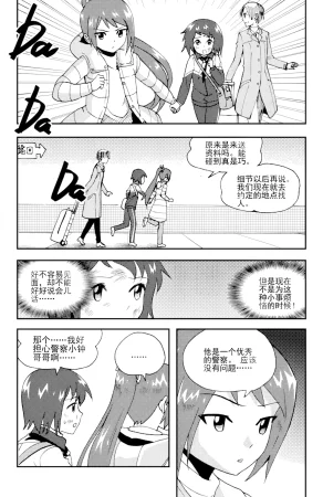 ZCloud Audience with Her Majesty the Queen II Vol. 5 All Hail Empress Her Majesty II Chinese upscaled - Page 28