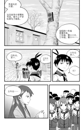 ZCloud Audience with Her Majesty the Queen II Vol. 5 All Hail Empress Her Majesty II Chinese upscaled - Page 279