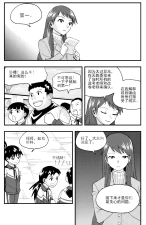 ZCloud Audience with Her Majesty the Queen II Vol. 5 All Hail Empress Her Majesty II Chinese upscaled - Page 280