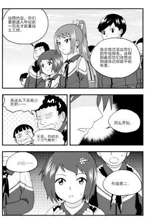 ZCloud Audience with Her Majesty the Queen II Vol. 5 All Hail Empress Her Majesty II Chinese upscaled - Page 281