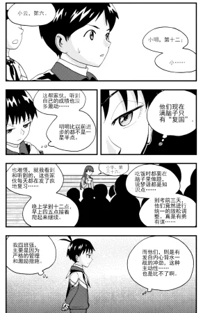 ZCloud Audience with Her Majesty the Queen II Vol. 5 All Hail Empress Her Majesty II Chinese upscaled - Page 282