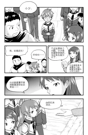 ZCloud Audience with Her Majesty the Queen II Vol. 5 All Hail Empress Her Majesty II Chinese upscaled - Page 284