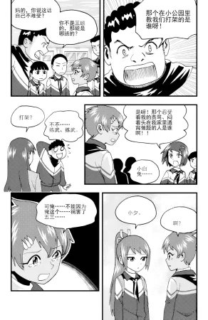 ZCloud Audience with Her Majesty the Queen II Vol. 5 All Hail Empress Her Majesty II Chinese upscaled - Page 286