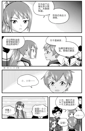 ZCloud Audience with Her Majesty the Queen II Vol. 5 All Hail Empress Her Majesty II Chinese upscaled - Page 287