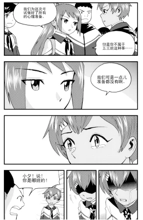 ZCloud Audience with Her Majesty the Queen II Vol. 5 All Hail Empress Her Majesty II Chinese upscaled - Page 288