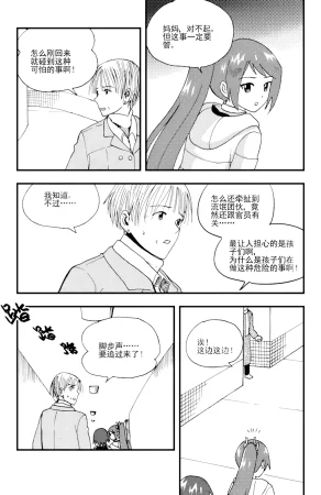 ZCloud Audience with Her Majesty the Queen II Vol. 5 All Hail Empress Her Majesty II Chinese upscaled - Page 29