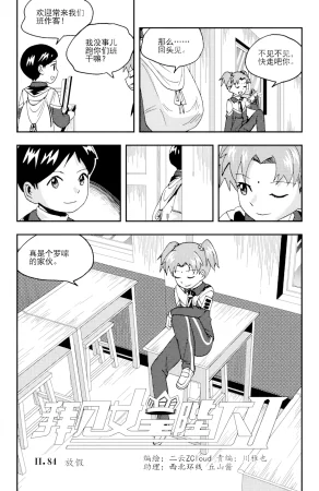 ZCloud Audience with Her Majesty the Queen II Vol. 5 All Hail Empress Her Majesty II Chinese upscaled - Page 295