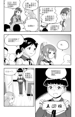 ZCloud Audience with Her Majesty the Queen II Vol. 5 All Hail Empress Her Majesty II Chinese upscaled - Page 297