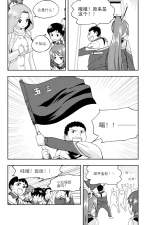 ZCloud Audience with Her Majesty the Queen II Vol. 5 All Hail Empress Her Majesty II Chinese upscaled - Page 299