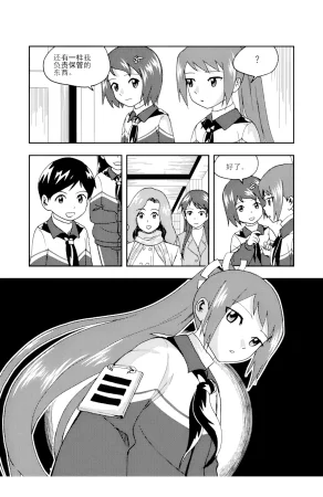 ZCloud Audience with Her Majesty the Queen II Vol. 5 All Hail Empress Her Majesty II Chinese upscaled - Page 300