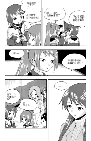 ZCloud Audience with Her Majesty the Queen II Vol. 5 All Hail Empress Her Majesty II Chinese upscaled - Page 301