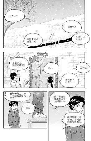 ZCloud Audience with Her Majesty the Queen II Vol. 5 All Hail Empress Her Majesty II Chinese upscaled - Page 303