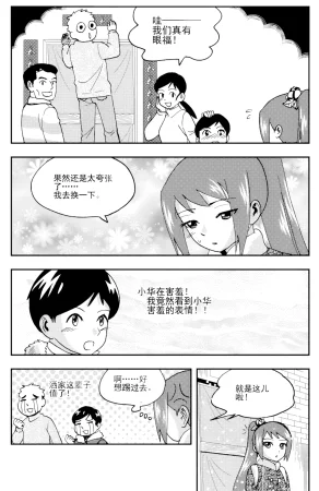 ZCloud Audience with Her Majesty the Queen II Vol. 5 All Hail Empress Her Majesty II Chinese upscaled - Page 305