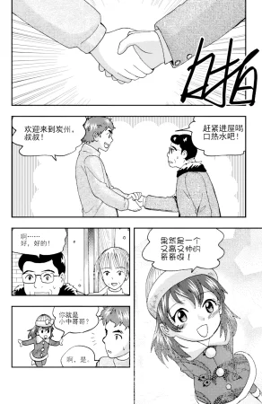 ZCloud Audience with Her Majesty the Queen II Vol. 5 All Hail Empress Her Majesty II Chinese upscaled - Page 308