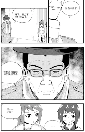 ZCloud Audience with Her Majesty the Queen II Vol. 5 All Hail Empress Her Majesty II Chinese upscaled - Page 31