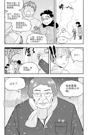 ZCloud Audience with Her Majesty the Queen II Vol. 5 All Hail Empress Her Majesty II Chinese upscaled - Page 309