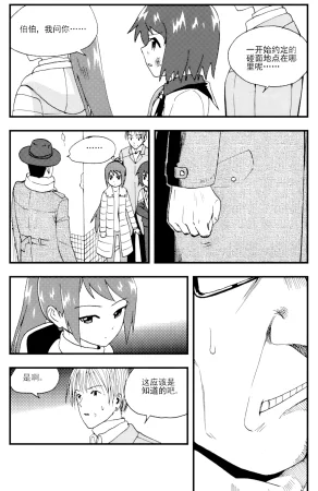 ZCloud Audience with Her Majesty the Queen II Vol. 5 All Hail Empress Her Majesty II Chinese upscaled - Page 33