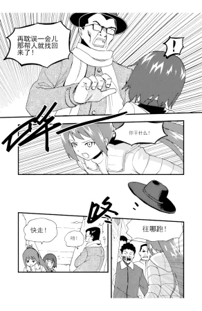 ZCloud Audience with Her Majesty the Queen II Vol. 5 All Hail Empress Her Majesty II Chinese upscaled - Page 34