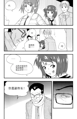 ZCloud Audience with Her Majesty the Queen II Vol. 5 All Hail Empress Her Majesty II Chinese upscaled - Page 35