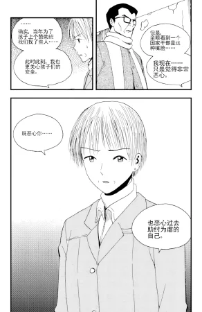 ZCloud Audience with Her Majesty the Queen II Vol. 5 All Hail Empress Her Majesty II Chinese upscaled - Page 38