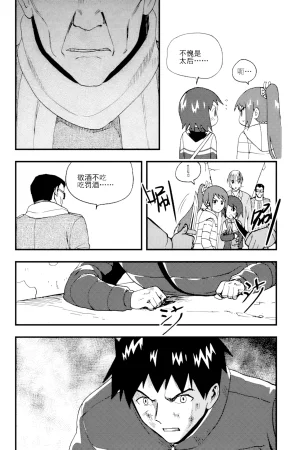 ZCloud Audience with Her Majesty the Queen II Vol. 5 All Hail Empress Her Majesty II Chinese upscaled - Page 39